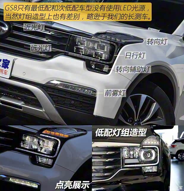 广汽乘用车 传祺GS8 2017款 320T 四驱豪华智联版 广汽乘用车 传祺GS8 2017款 320T 四驱豪华智联版
