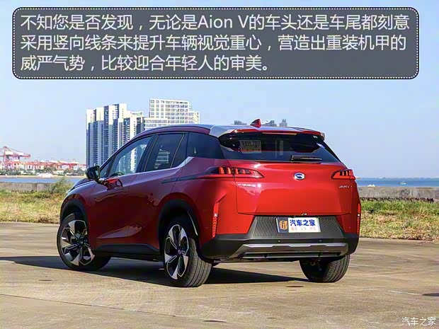 广汽新能源 Aion V(埃安V) 2020款 80 超长续航版 广汽新能源 Aion V(埃安V) 2020款 80 超长续航版