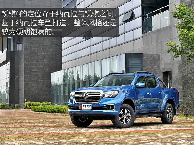 郑州日产 锐骐6 2020款 2.3T自动四驱柴油旗舰型国VI M9T 郑州日产 锐骐6 2020款 2.3T自动四驱柴油旗舰型国VI M9T