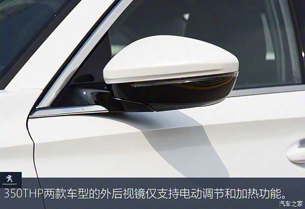 东风标致 标致508 2019款 508L 350THP PureTech 先锋版 国V