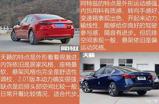 一汽马自达 阿特兹 2020款 2.5L 蓝天至尊版 一汽马自达 阿特兹 2020款 2.5L 蓝天至尊版