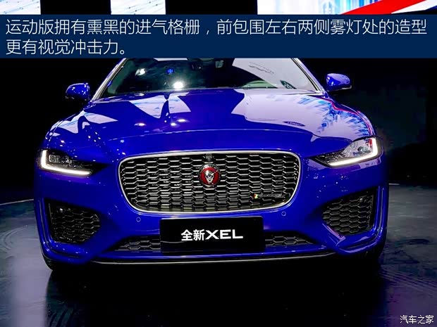 奇瑞捷豹路虎 捷豹XEL 2020款 2.0T 250PS HSE