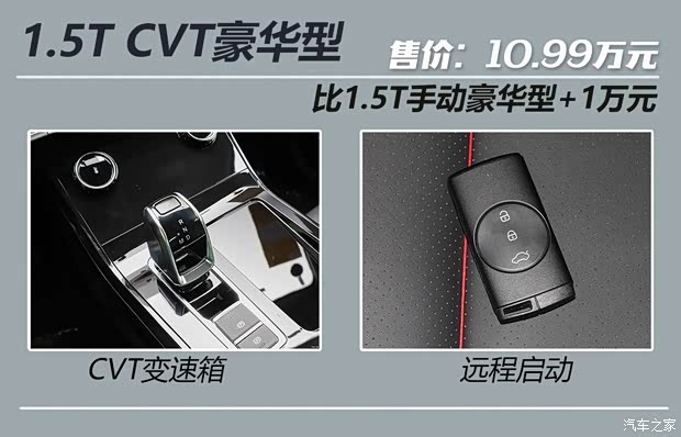 奇瑞汽车 瑞虎7 2020款 1.5T CVT豪华型