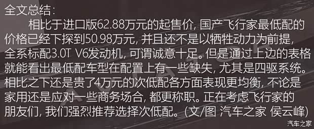 长安林肯 飞行家 2020款 3.0T V6 两驱尊悦版 长安林肯 飞行家 2020款 3.0T V6 两驱尊悦版