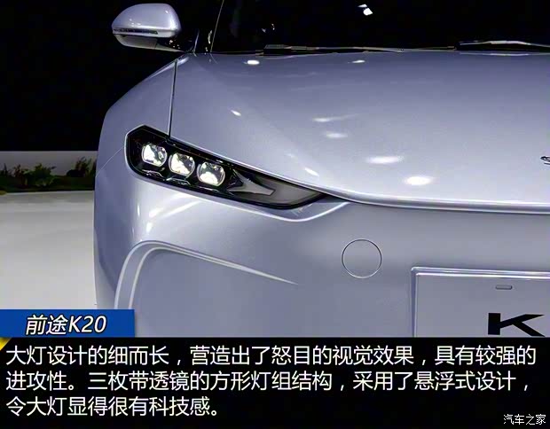 前途汽車 前途K20 2019款 基本型 前途汽車 前途K20 2019款 基本型