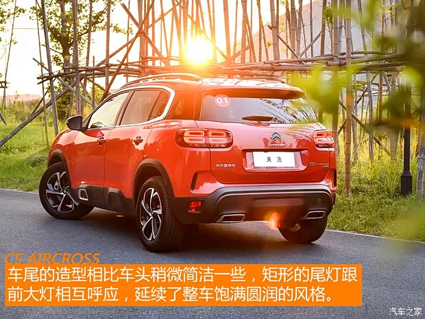 东风雪铁龙 天逸 C5 AIRCROSS 2019款 400THP 尊享型 国VI