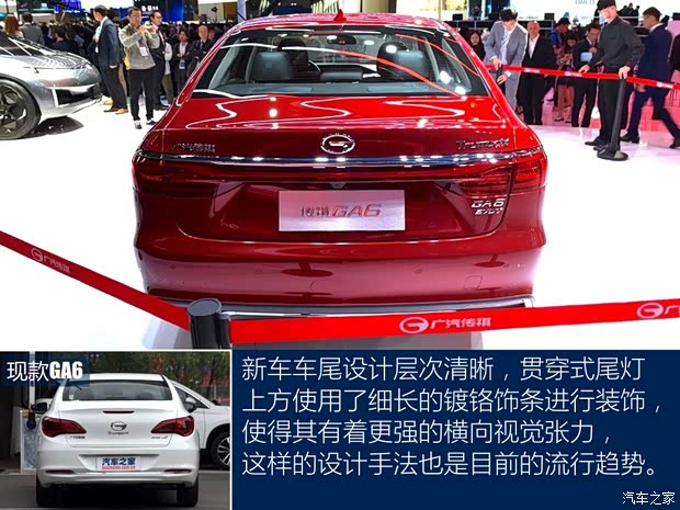 廣汽乘用車 傳祺GA6 2019款 基本型