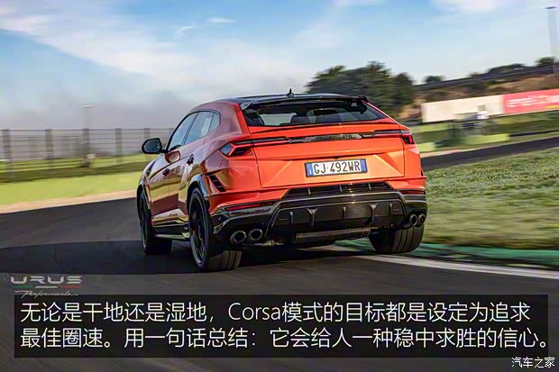 蘭博基尼 Urus 2022款 4.0T V8 Performante 蘭博基尼 Urus 2022款 4.0T V8 Performante