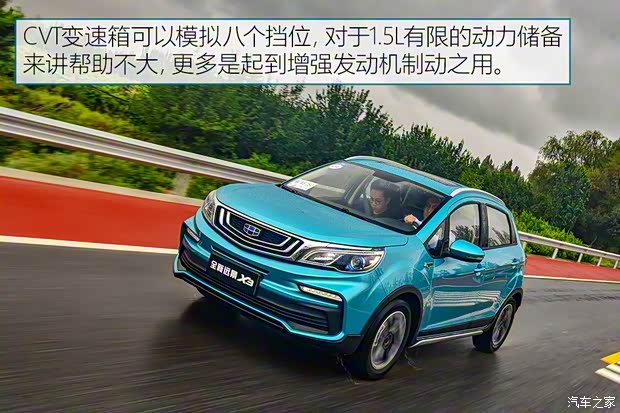 吉利汽车 远景X3 2019款 升级版 1.5L CVT尊贵型