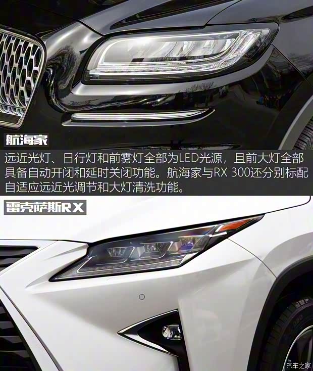 林肯 航海家 2019款 2.0T 四驅尊雅版 國VI