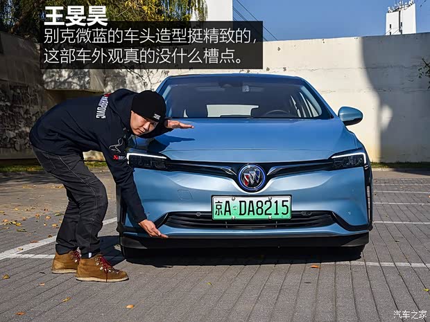 上汽通用别克 微蓝 2019款 互联智慧型