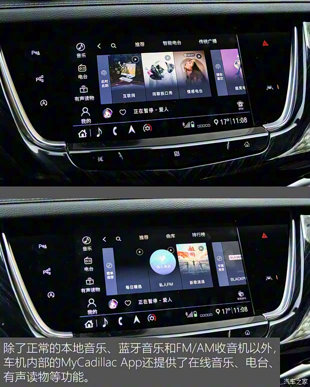 上汽通用凯迪拉克 凯迪拉克XT6 2020款 28T 六座豪华型 上汽通用凯迪拉克 凯迪拉克XT6 2020款 28T 六座豪华型