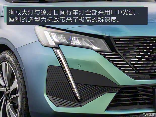 東風(fēng)標(biāo)致 標(biāo)致408 2022款 試裝車