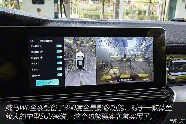 威马汽车 威马W6 2021款 520km ACE极智版 威马汽车 威马W6 2021款 520km ACE极智版