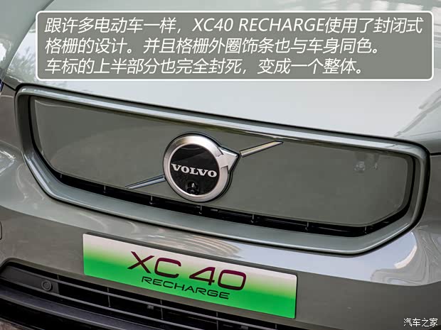 沃尔沃亚太 沃尔沃XC40新能源 2021款 P8 AWD 沃尔沃亚太 沃尔沃XC40新能源 2021款 P8 AWD