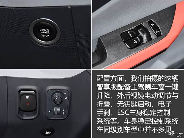 上汽通用五菱 宝骏E200 2018款 智享版