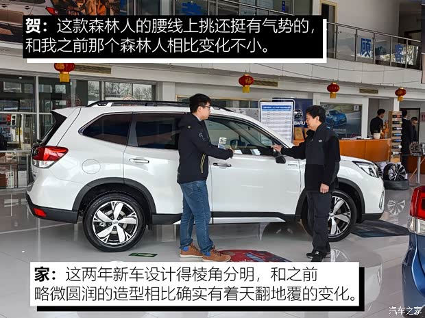 斯巴鲁 森林人 2019款 2.0i 智擎旗舰版EyeSight