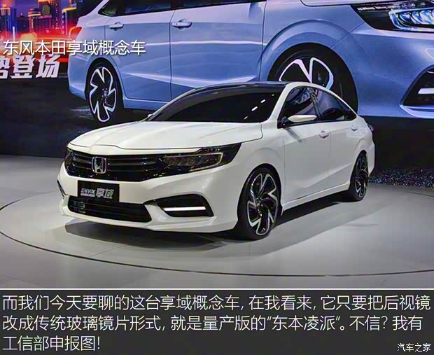 東風(fēng)本田 享域 2019款 基本型