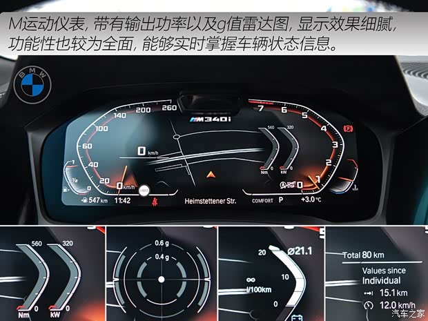 宝马(进口) 宝马3系(进口) 2020款 旅行版 M 340i 宝马(进口) 宝马3系(进口) 2020款 旅行版 M 340i