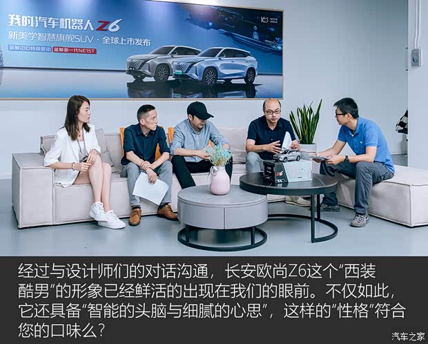 长安汽车 长安欧尚Z6 2022款 蓝鲸 1.5T DCT智领型 长安汽车 长安欧尚Z6 2022款 蓝鲸 1.5T DCT智领型