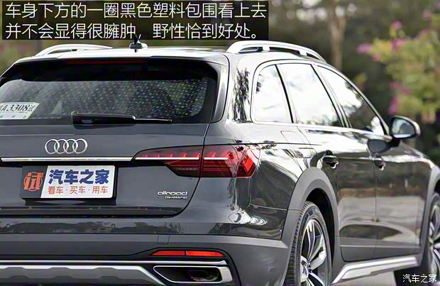 奥迪(进口) 奥迪A4(进口) 2021款 allroad quattro 探索家 奥迪(进口) 奥迪A4(进口) 2021款 allroad quattro 探索家