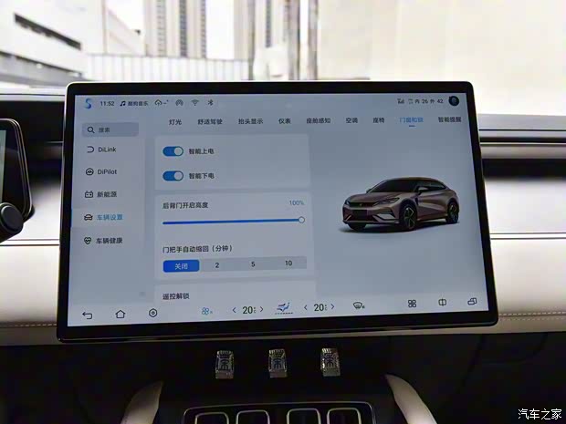 比亚迪 宋L 2023款 中配 比亚迪 宋L 2023款 中配