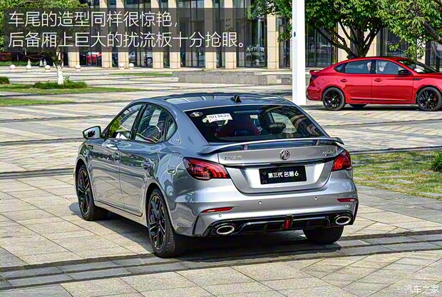 上汽集團(tuán) 名爵6 2020款 1.5T 自動(dòng)Trophy智駕旗艦版