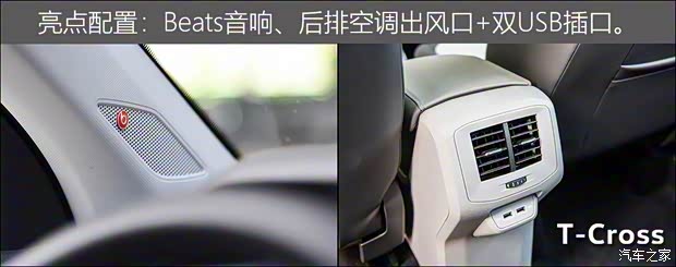 上汽大众 T-Cross 2019款 280TSI DSG豪华版