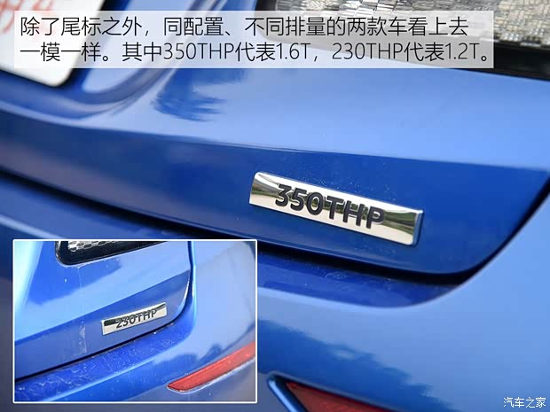 东风标致 标致408 2019款 350THP 自动豪华版 东风标致 标致408 2019款 350THP 自动豪华版