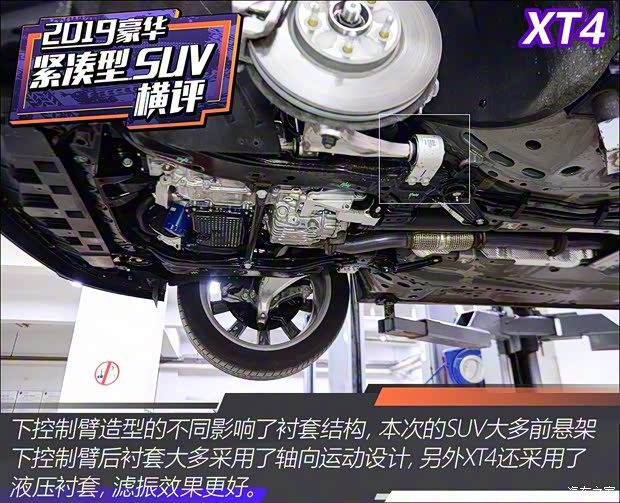 上汽通用凯迪拉克 凯迪拉克XT4 2020款 28T 四驱铂金版