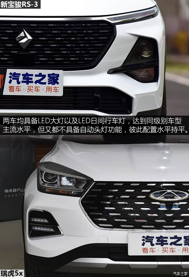 上汽通用五菱 新寶駿RS-3 2020款 1.5T CVT智能尊貴型