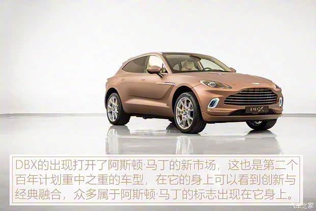 阿斯頓·馬丁 阿斯頓·馬丁DBX 2020款 基本型