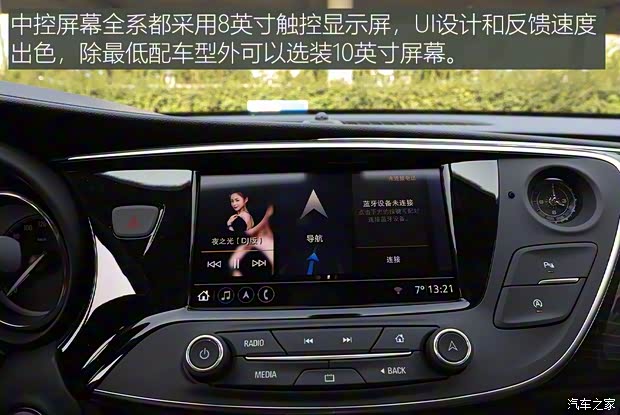 上汽通用别克 昂科威 2020款 20T 两驱领先型