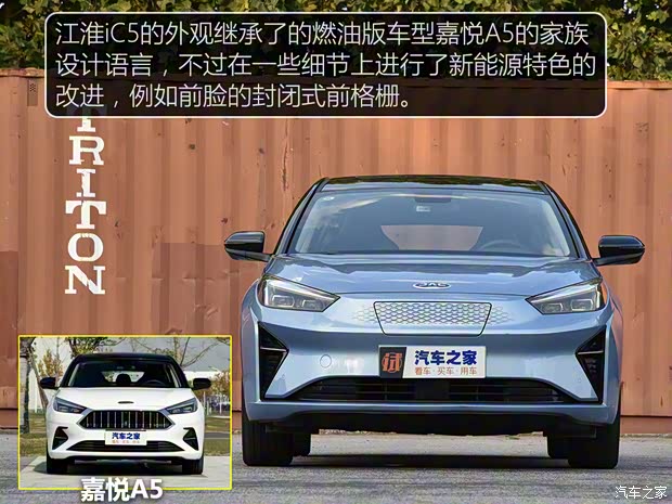 江淮汽车 江淮iC5 2020款 豪华都市版 江淮汽车 江淮iC5 2020款 豪华都市版