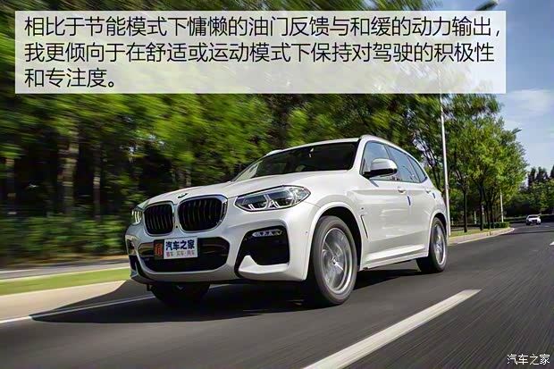 华晨宝马 宝马X3 2018款 xDrive30i 领先型 M运动套装 华晨宝马 宝马X3 2018款 xDrive30i 领先型 M运动套装