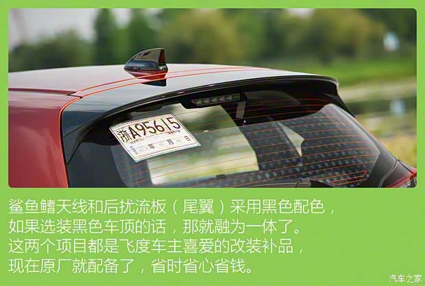 广汽本田 飞度 2021款 1.5L CVT Sport 潮跑Pro 广汽本田 飞度 2021款 1.5L CVT Sport 潮跑Pro