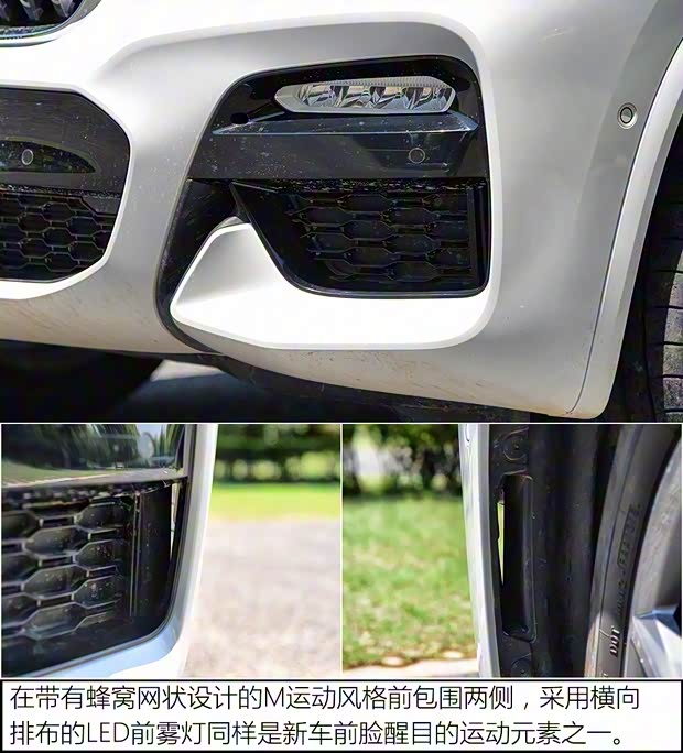 华晨宝马 宝马X3 2018款 xDrive30i 领先型 M运动套装 华晨宝马 宝马X3 2018款 xDrive30i 领先型 M运动套装
