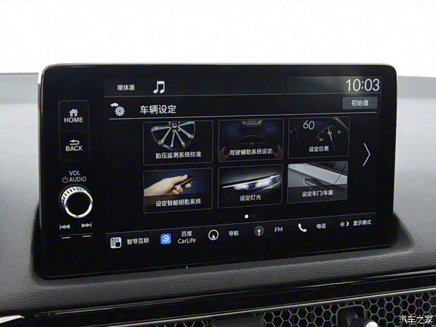 广汽本田 型格 2023款 2.0L e:HEV 高配版 广汽本田 型格 2023款 2.0L e:HEV 高配版