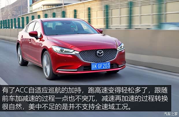 一汽马自达 阿特兹 2020款 2.5L 蓝天至尊版 一汽马自达 阿特兹 2020款 2.5L 蓝天至尊版