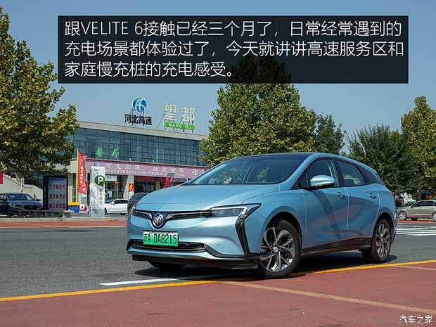 上汽通用别克 VELITE 6 2019款 互联智慧型