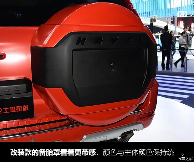 长城汽车 哈弗H9 2020款 2.0T 罗伦士极星版