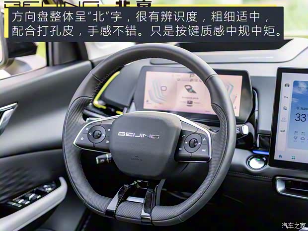 北京汽車 魔方 2022款 1.5T DCT星耀版 北京汽車 魔方 2022款 1.5T DCT星耀版