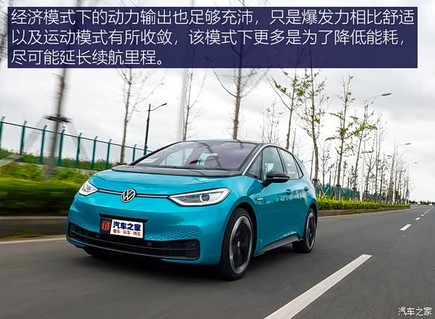 上汽大众 大众ID.3 2021款 极智版 PRO 上汽大众 大众ID.3 2021款 极智版 PRO