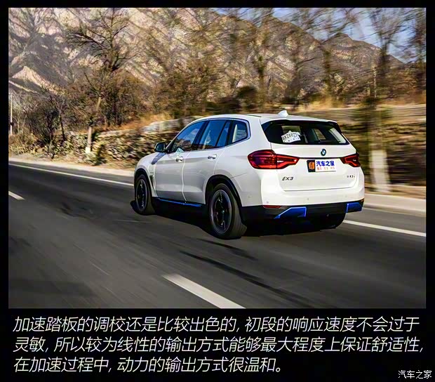 華晨寶馬 寶馬iX3 2020款 創(chuàng)領(lǐng)型