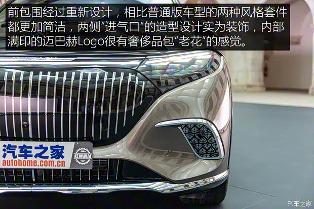 梅賽德斯-邁巴赫 邁巴赫EQS SUV 2023款 680 歐洲版