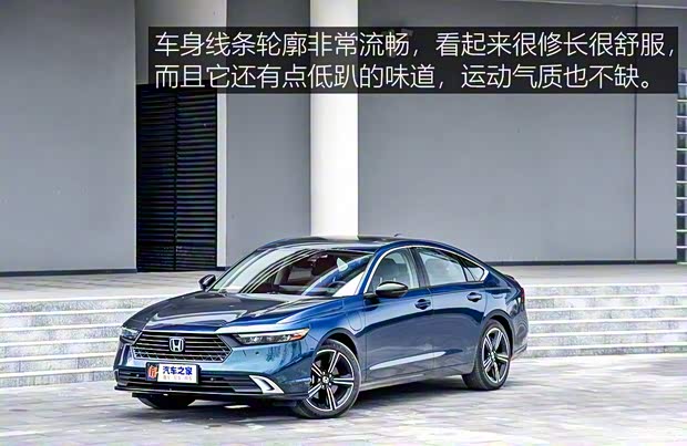 廣汽本田 雅閣新能源 2023款 2.0L e:PHEV 基本型