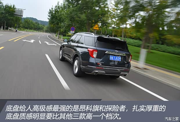 长安福特 探险者 2020款 EcoBoost 285 四驱铂金版 6座