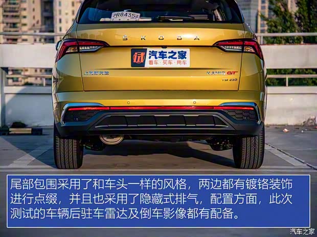 上汽斯柯达 柯米克 2020款 GT TSI230 DSG旗舰版 上汽斯柯达 柯米克 2020款 GT TSI230 DSG旗舰版