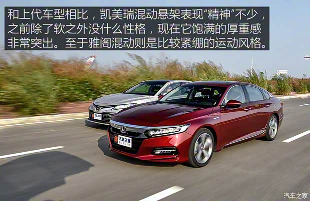 广汽本田 雅阁 2018款 锐·混动 2.0L 锐尊版 广汽本田 雅阁 2018款 锐·混动 2.0L 锐尊版