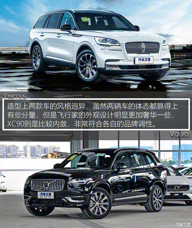 長(zhǎng)安林肯 飛行家 2020款 3.0T V6 四驅(qū)行政版